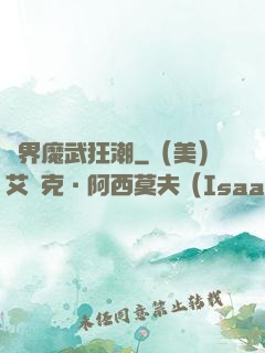 異界魔武狂潮